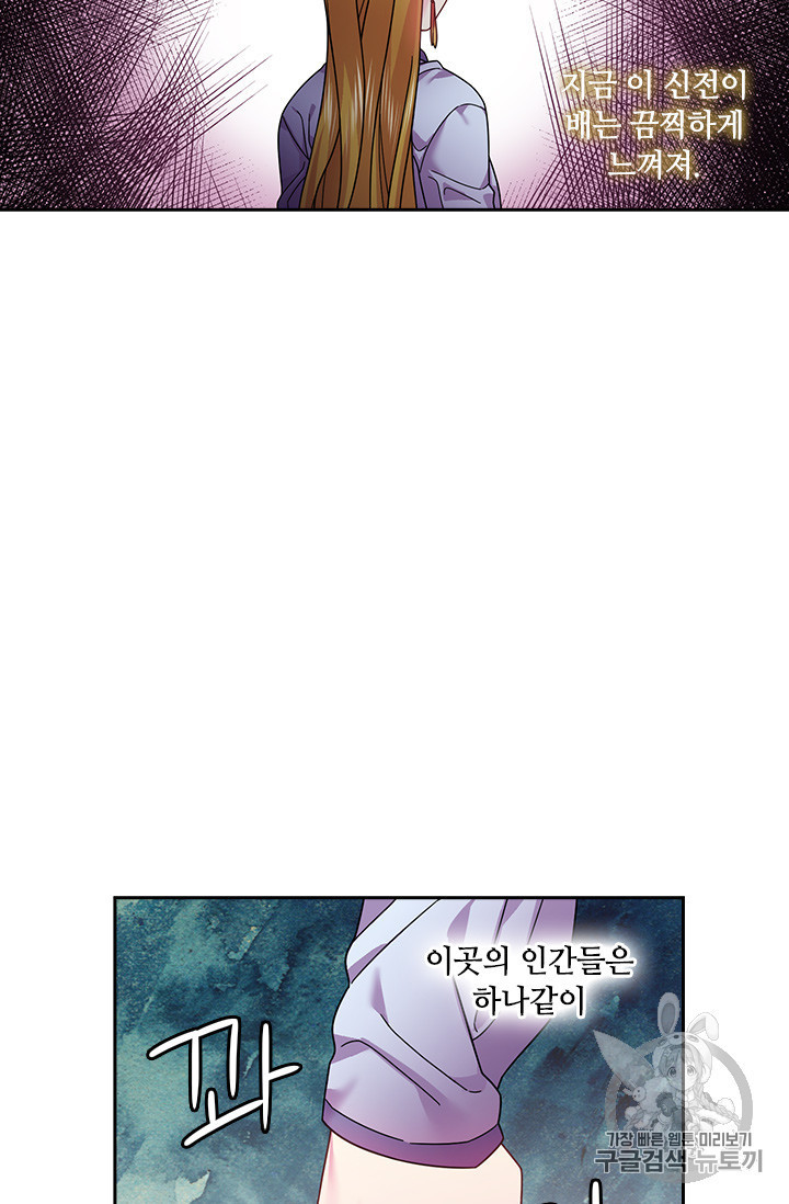 왕의 공녀 102화 - 웹툰 이미지 19