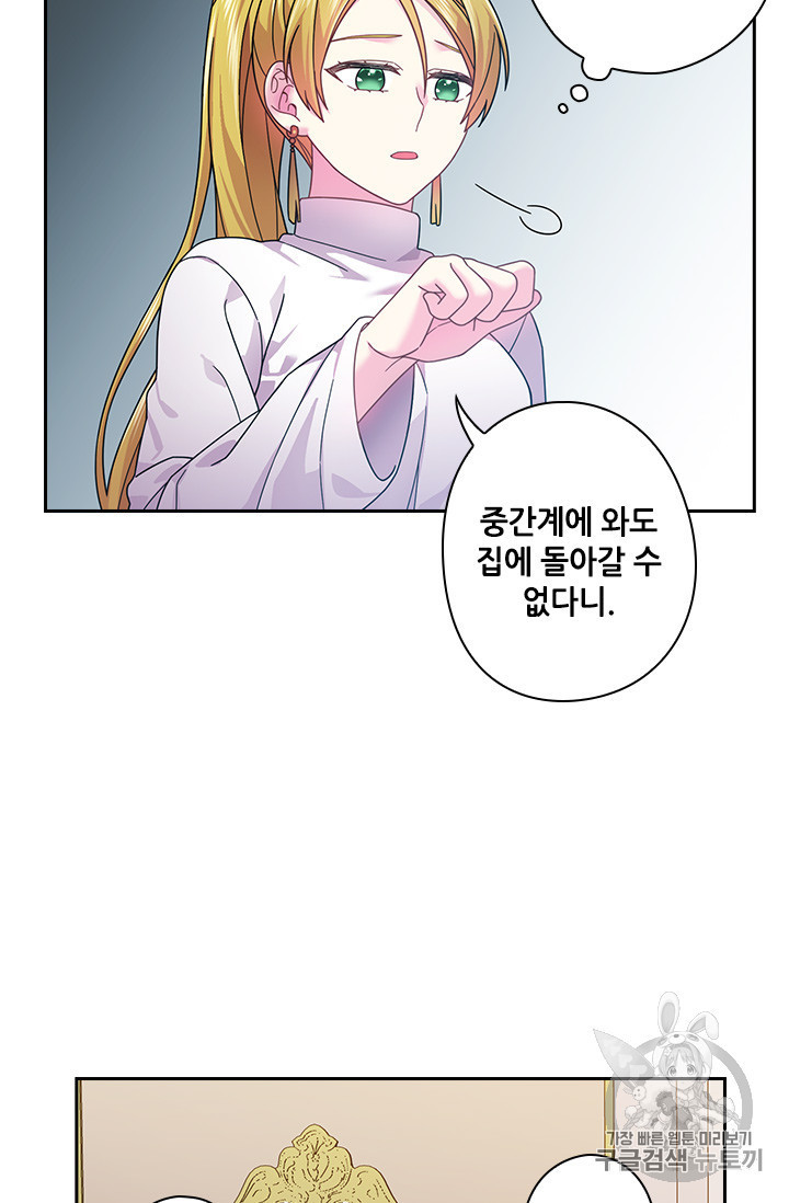 왕의 공녀 102화 - 웹툰 이미지 28