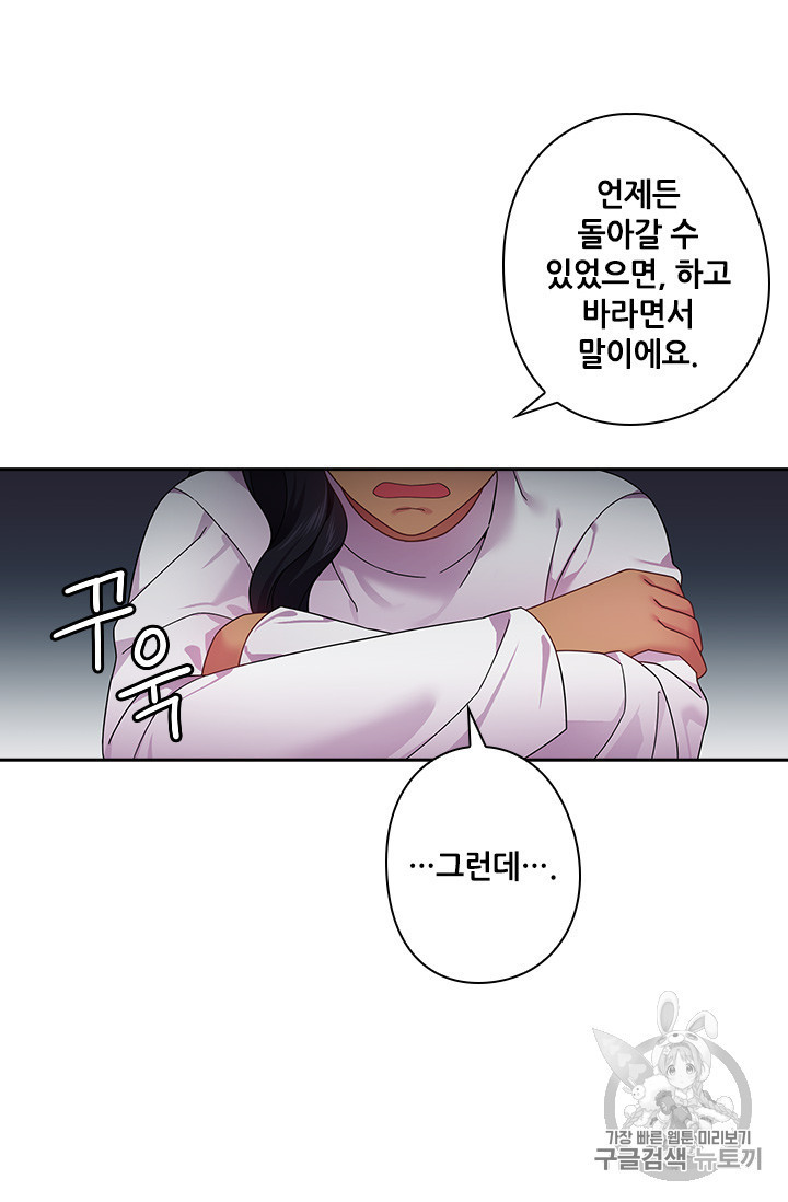 왕의 공녀 102화 - 웹툰 이미지 35