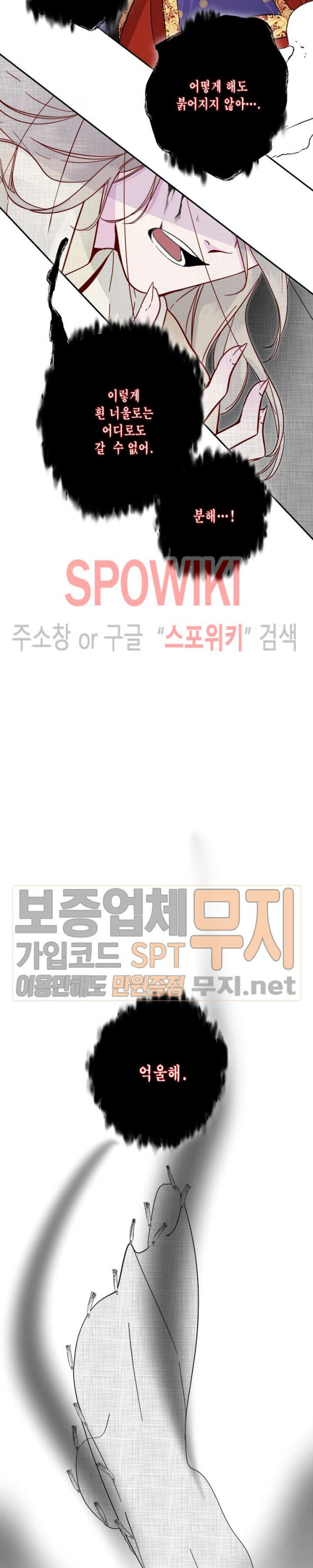 연록흔 45화 - 웹툰 이미지 17