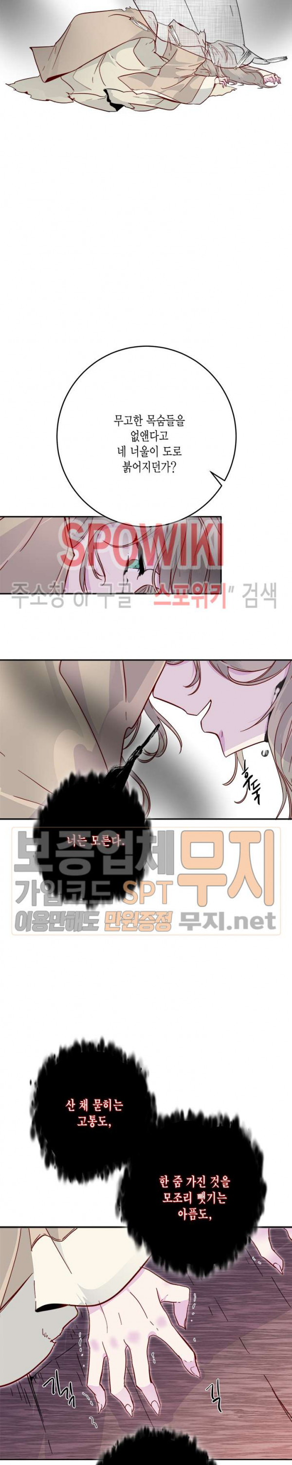 연록흔 45화 - 웹툰 이미지 18