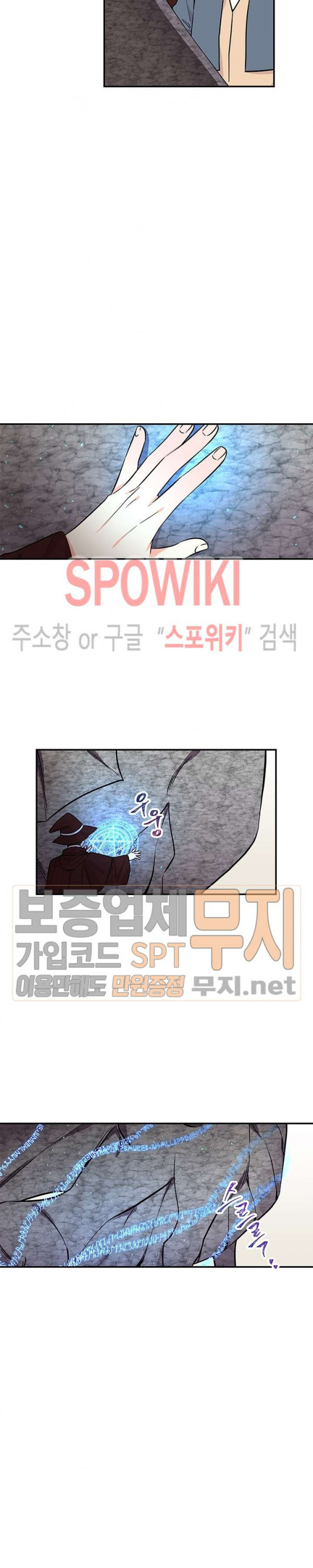 대마법사의 딸 25화 - 웹툰 이미지 10