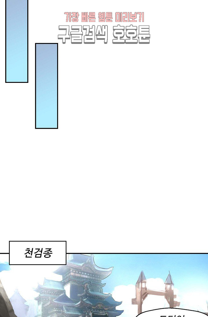 검역창궁 30화 - 웹툰 이미지 42