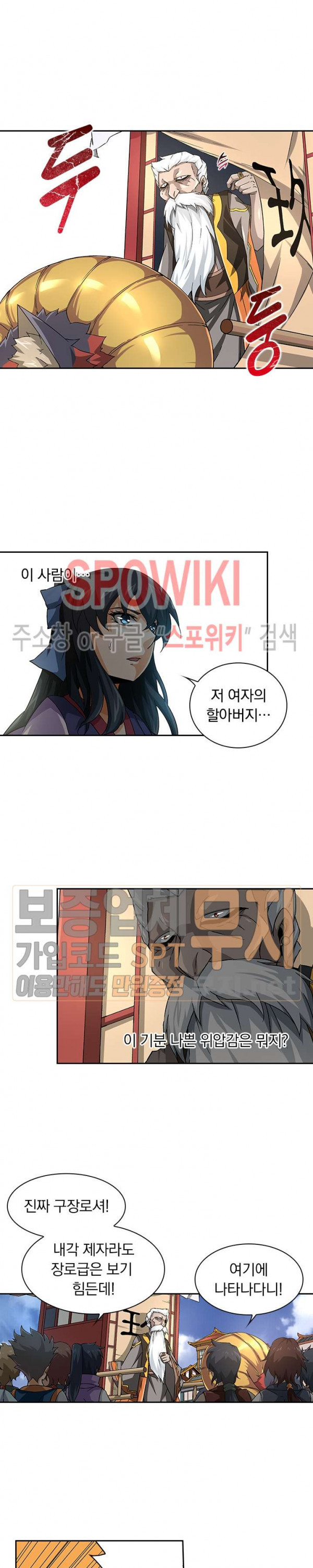 무권 65화 - 웹툰 이미지 11