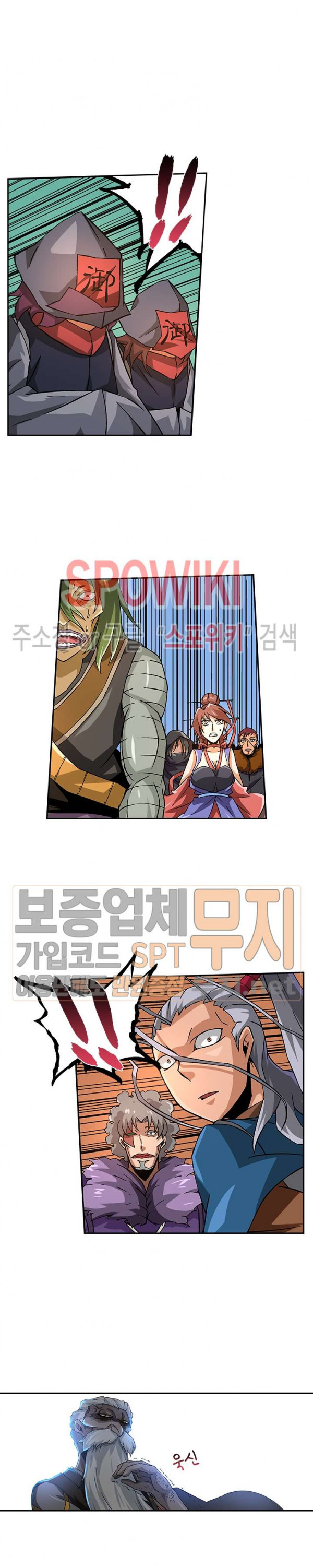 무권 66화 - 웹툰 이미지 11