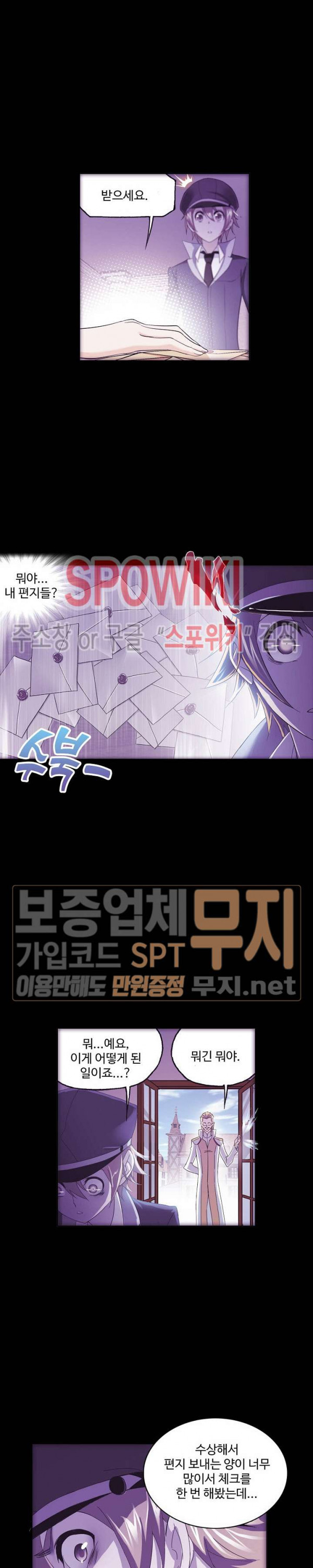 엘피스 전기: SOUL LAND 407화 - 웹툰 이미지 6