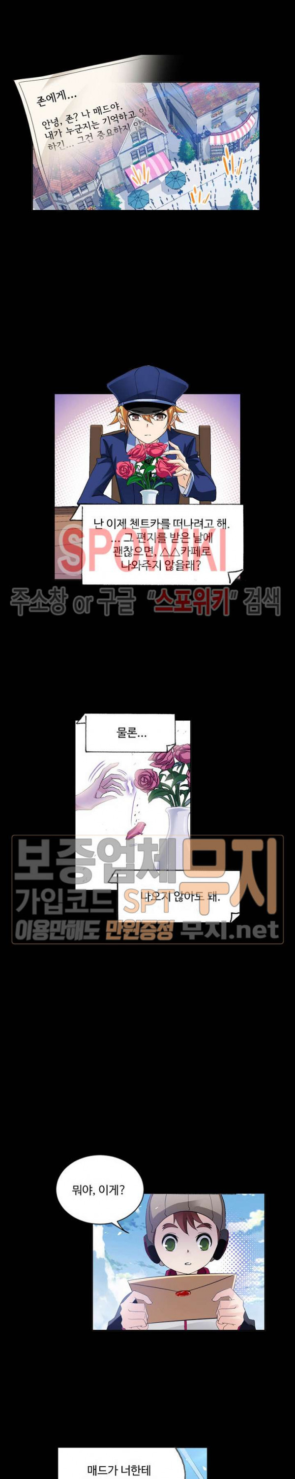 엘피스 전기: SOUL LAND 407화 - 웹툰 이미지 11