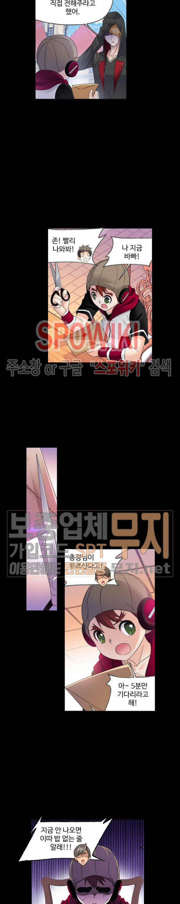 엘피스 전기: SOUL LAND 407화 - 웹툰 이미지 12