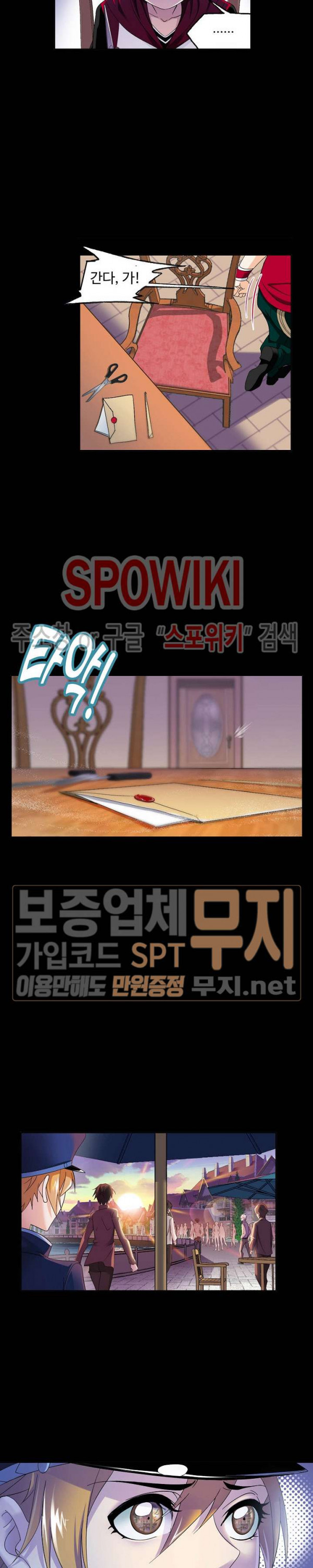 엘피스 전기: SOUL LAND 407화 - 웹툰 이미지 13