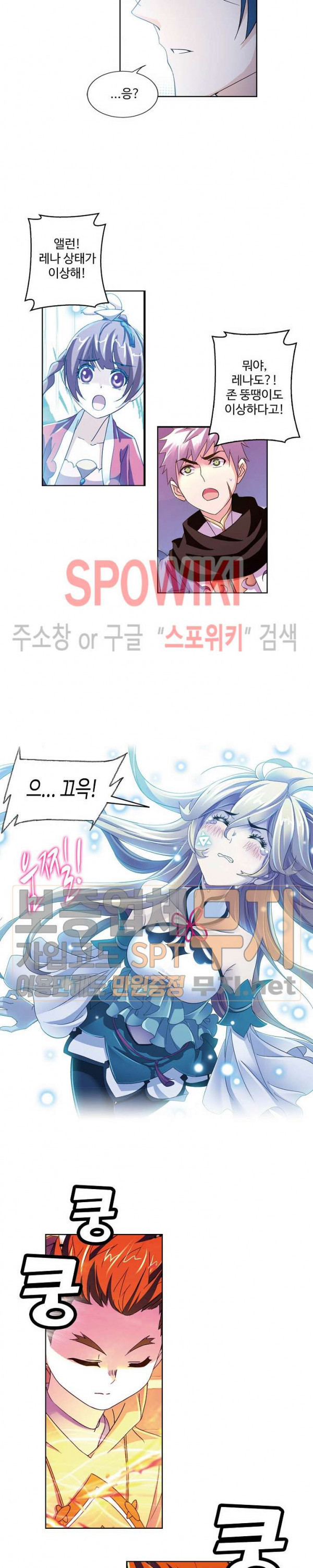 엘피스 전기: SOUL LAND 407화 - 웹툰 이미지 18