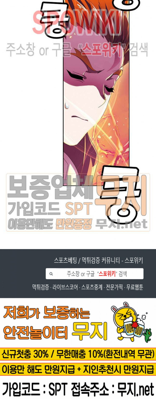 엘피스 전기: SOUL LAND 407화 - 웹툰 이미지 19