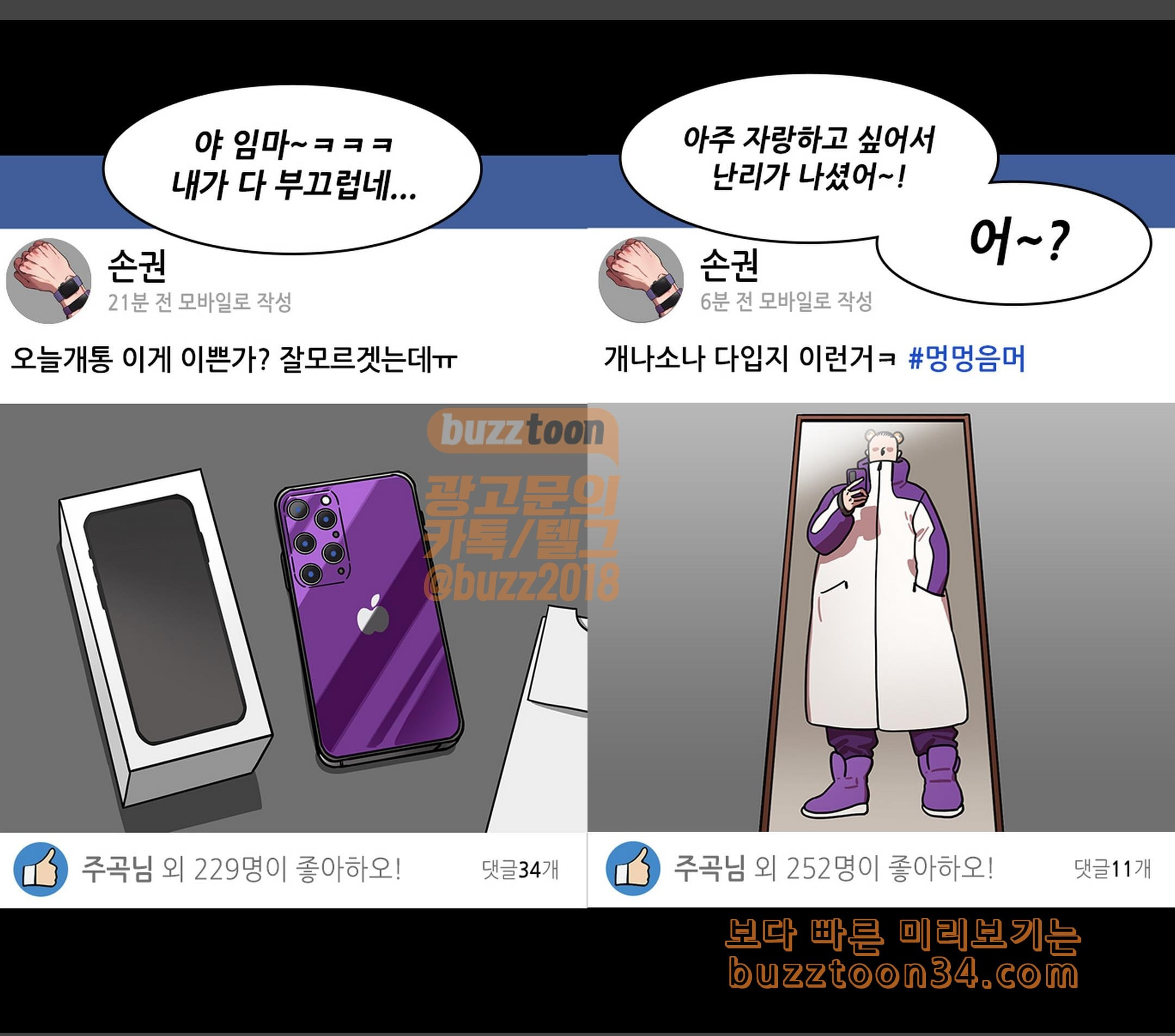 삼국지톡 협천자 46 돈 빼돌린 손권 - 웹툰 이미지 2