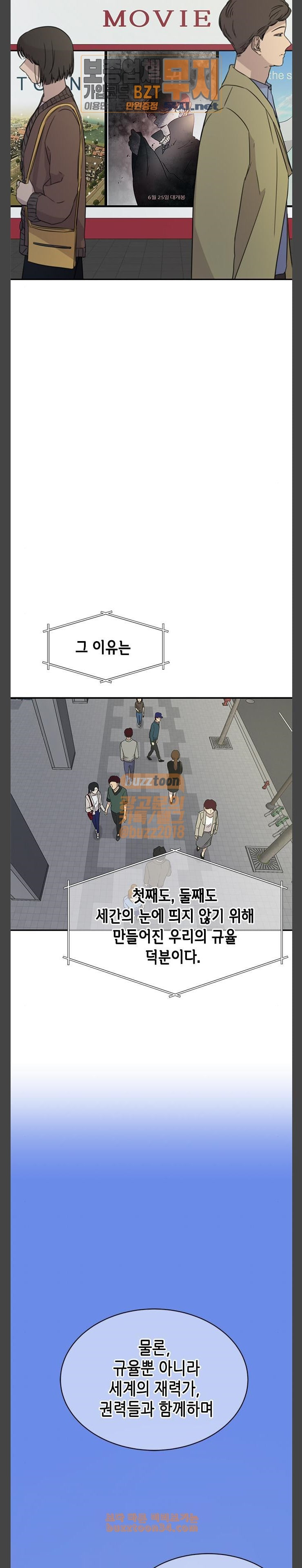 올가미 네이버 26화 - 웹툰 이미지 2