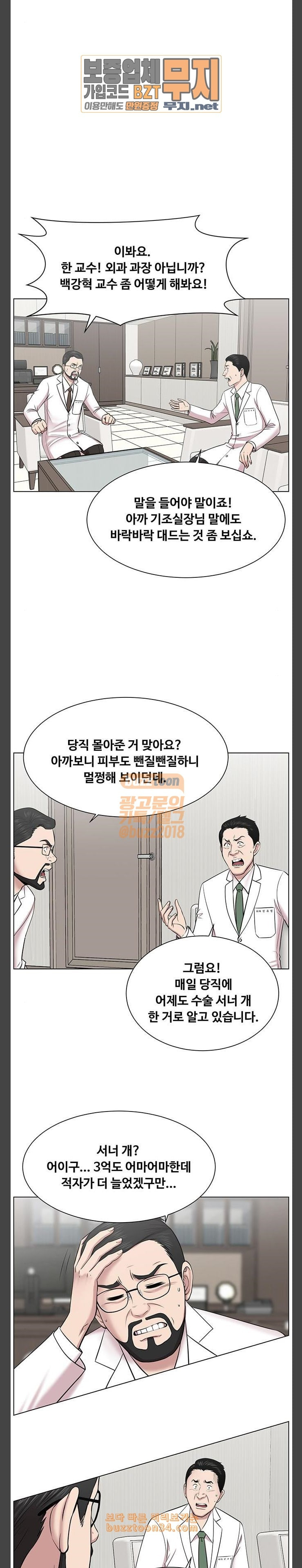 중증외상센터 골든 아워 12화 마음대로 해보라고 해 - 웹툰 이미지 6