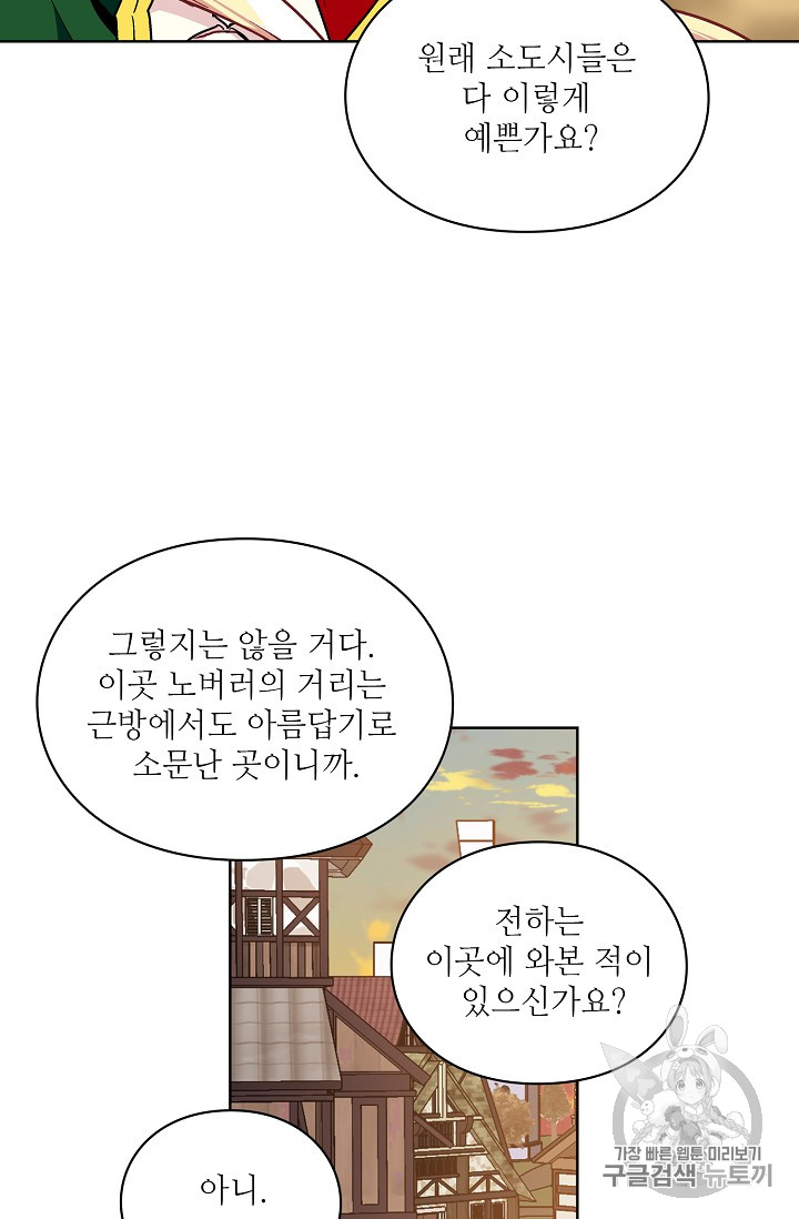 외과의사 엘리제 108화 - 웹툰 이미지 27