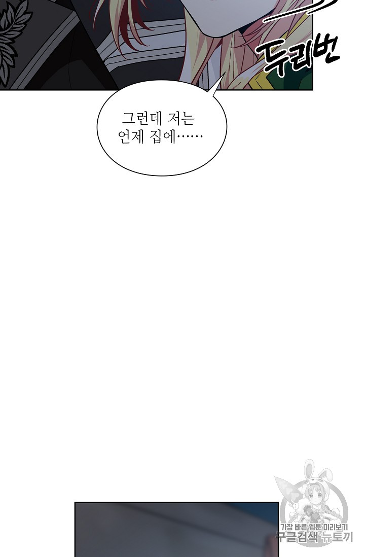 외과의사 엘리제 108화 - 웹툰 이미지 65