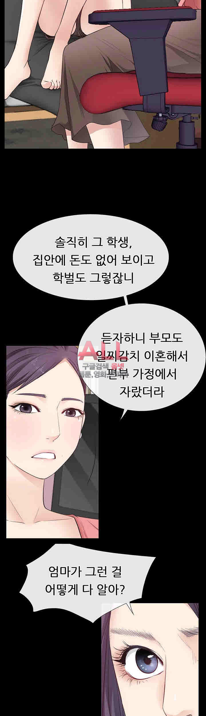 편의점 로맨스 13화 - 웹툰 이미지 9