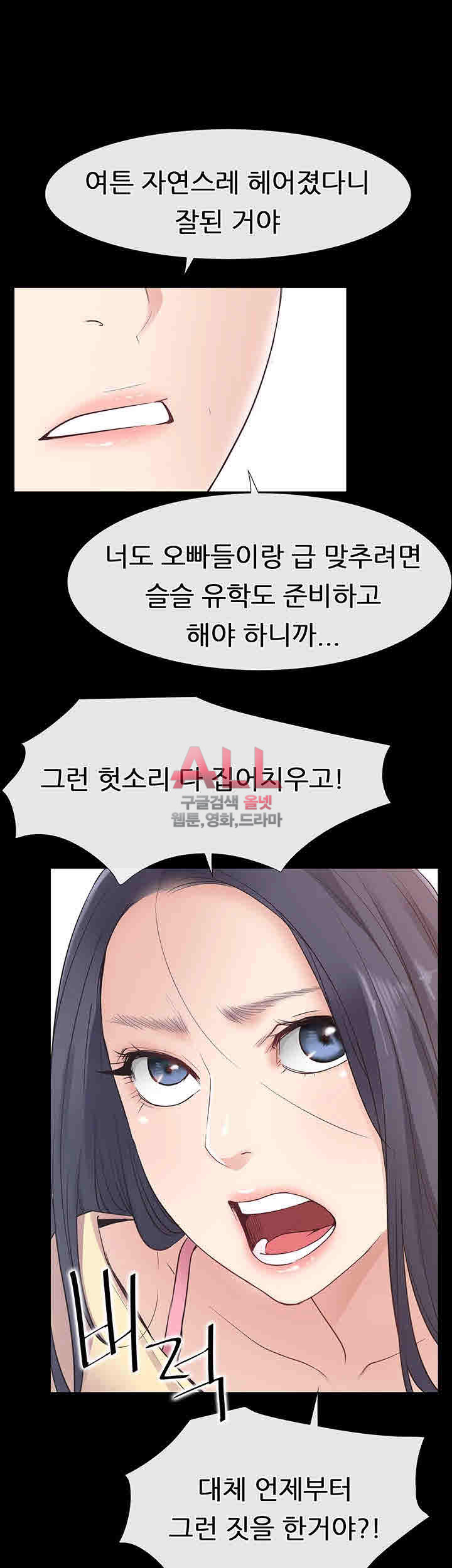 편의점 로맨스 13화 - 웹툰 이미지 21