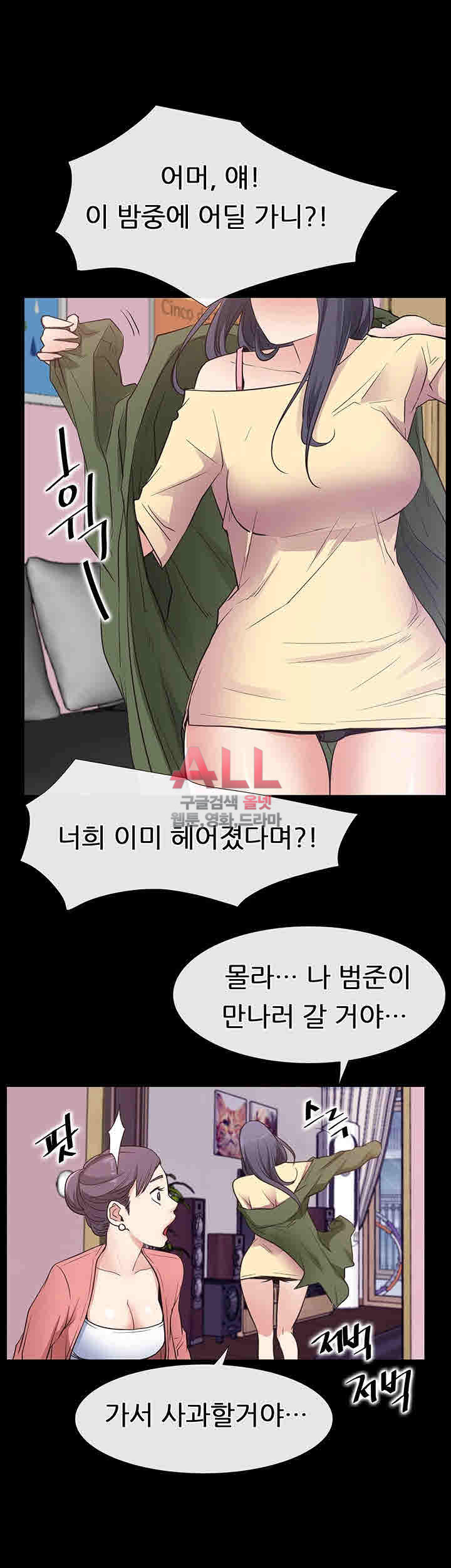 편의점 로맨스 13화 - 웹툰 이미지 23