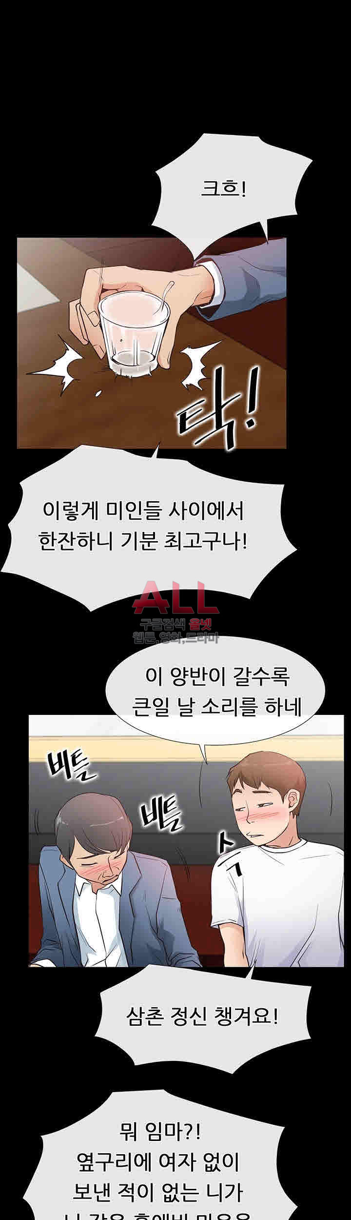 편의점 로맨스 13화 - 웹툰 이미지 28