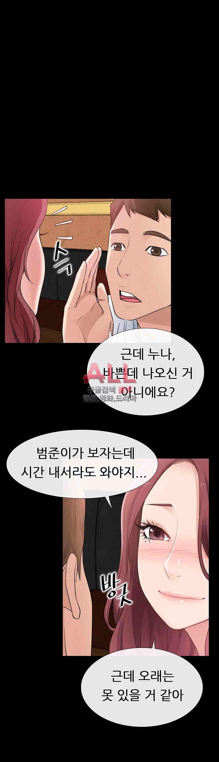 편의점 로맨스 13화 - 웹툰 이미지 31