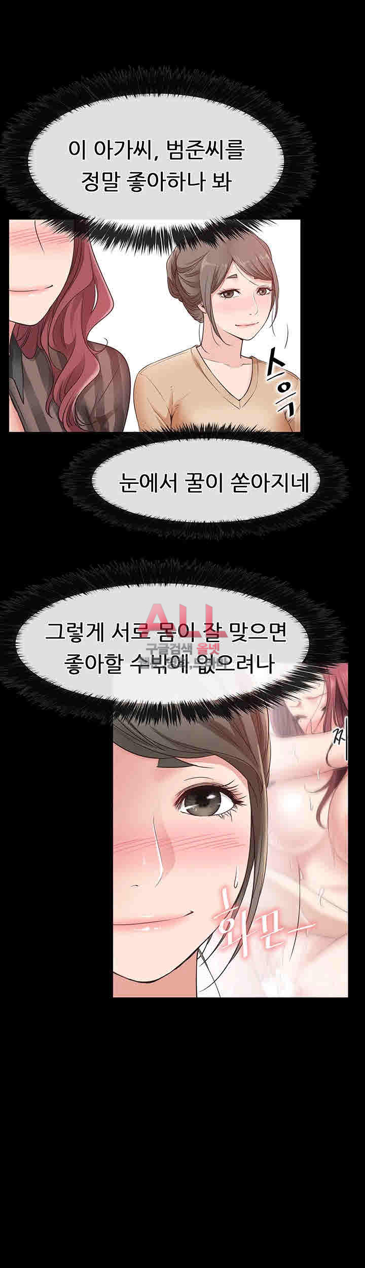 편의점 로맨스 13화 - 웹툰 이미지 32