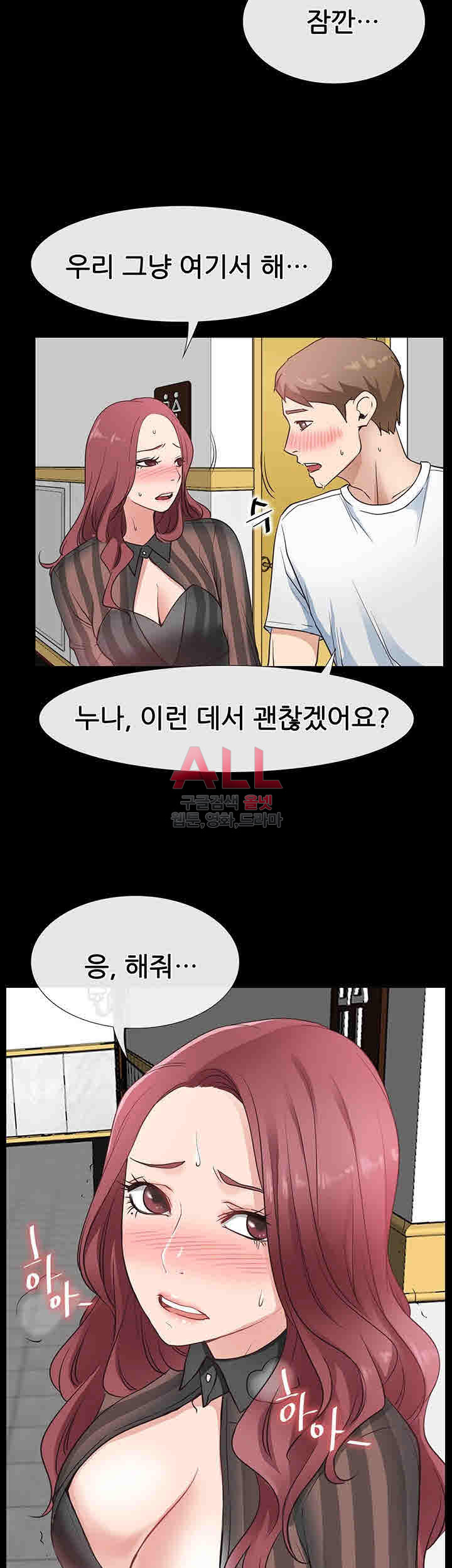 편의점 로맨스 13화 - 웹툰 이미지 42