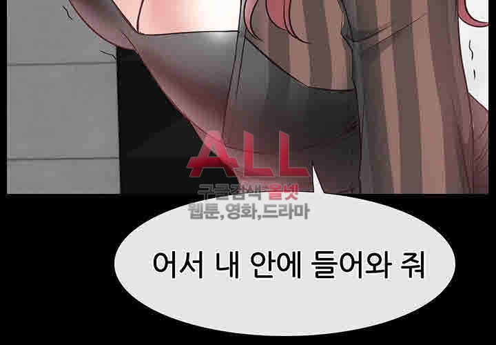 편의점 로맨스 13화 - 웹툰 이미지 43