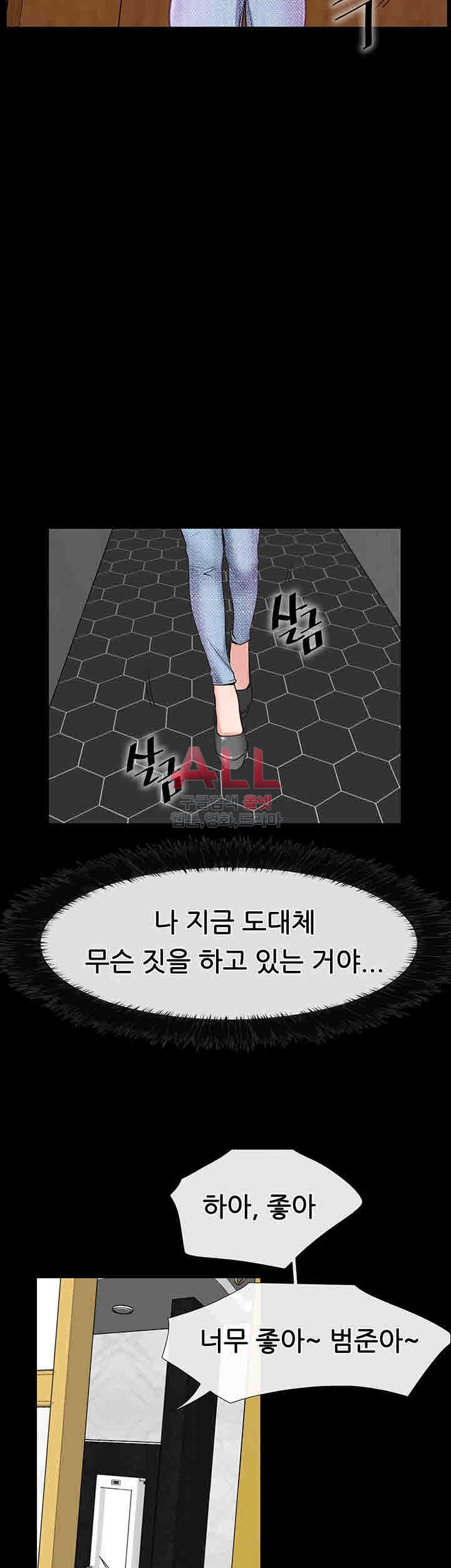 편의점 로맨스 13화 - 웹툰 이미지 45