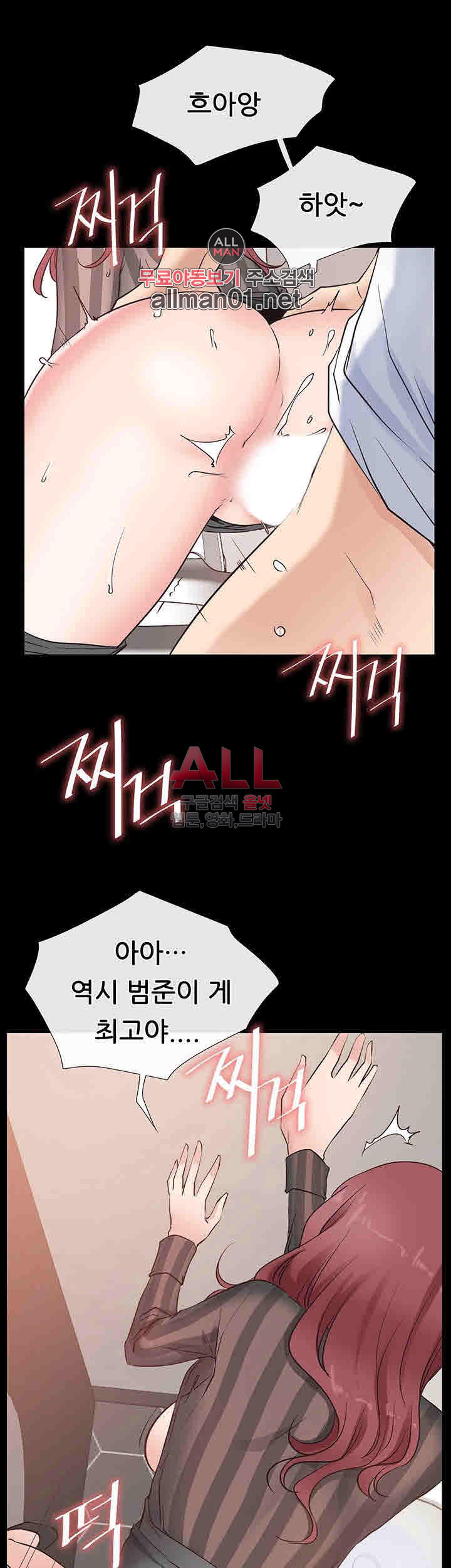 편의점 로맨스 13화 - 웹툰 이미지 50