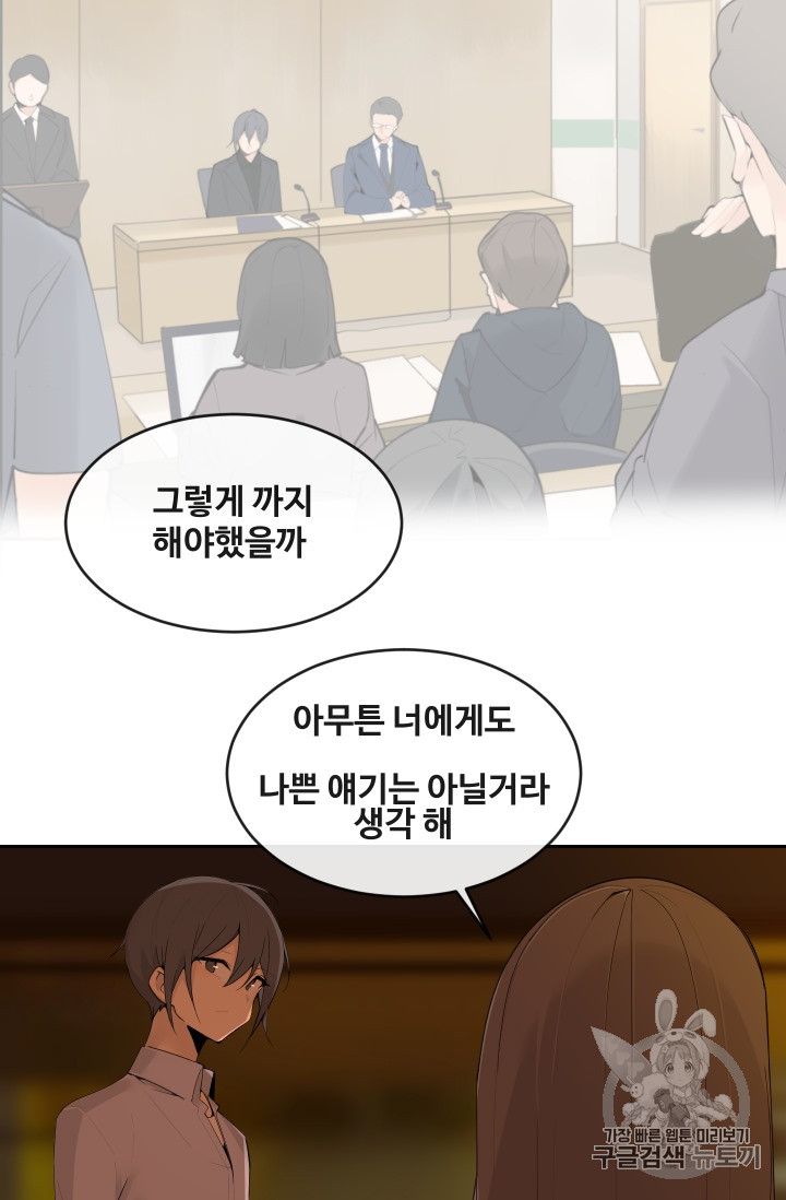 마검왕 213화 - 웹툰 이미지 15