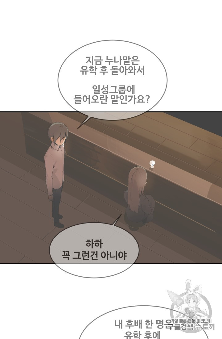 마검왕 213화 - 웹툰 이미지 25