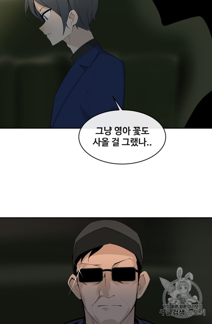 마검왕 213화 - 웹툰 이미지 60