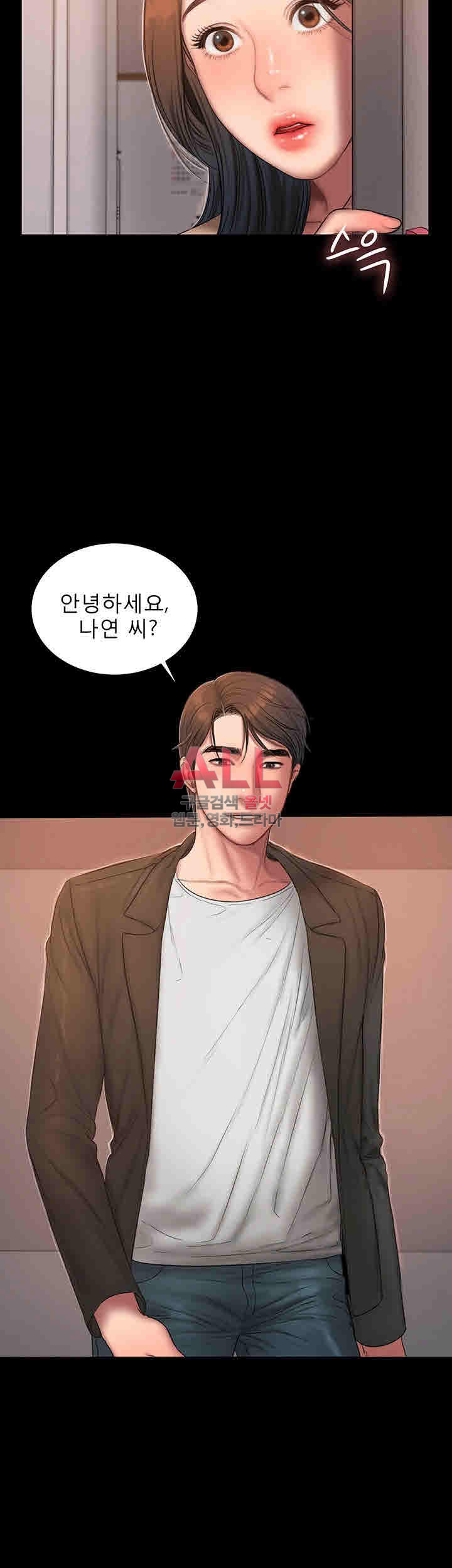 런어웨이 40화 - 웹툰 이미지 35