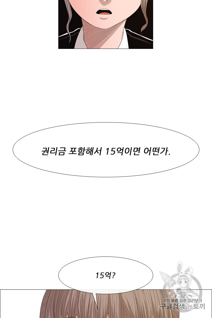 미슐랭스타 22화 - 웹툰 이미지 29