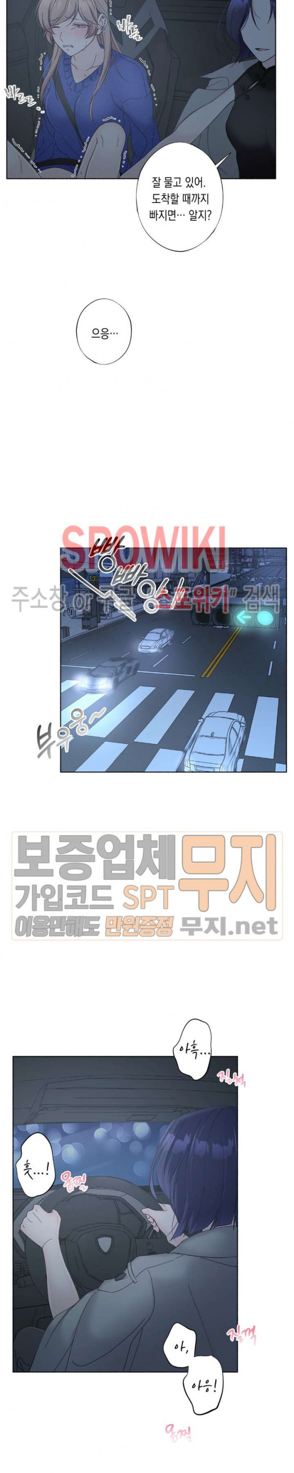 릴리트 시즌2 20화 - 웹툰 이미지 21