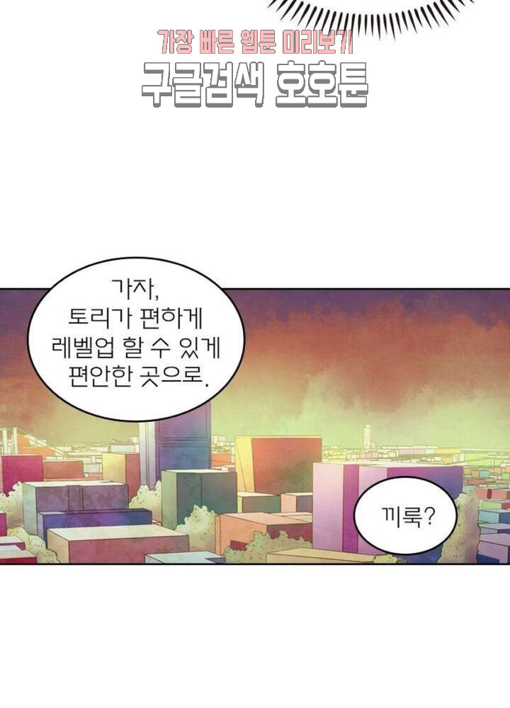 블러디발렌타인:인류종말  187화 182화 - 웹툰 이미지 61