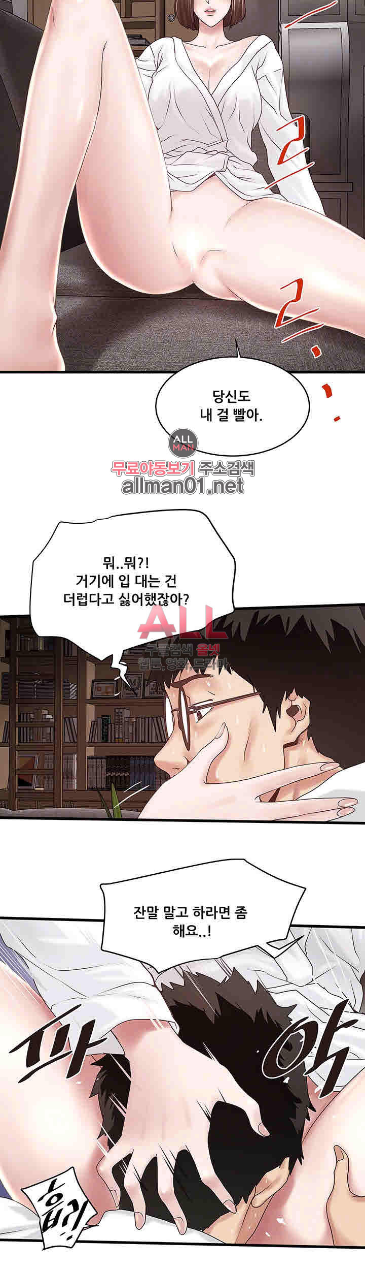 하녀초희 40화 - 웹툰 이미지 18