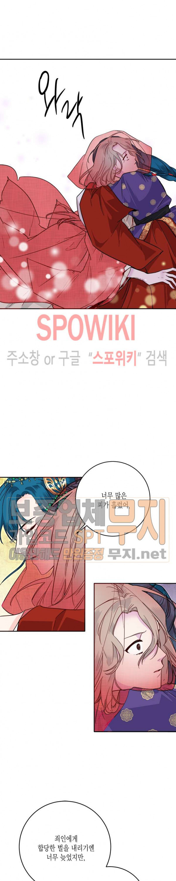 연록흔 47화 - 웹툰 이미지 12