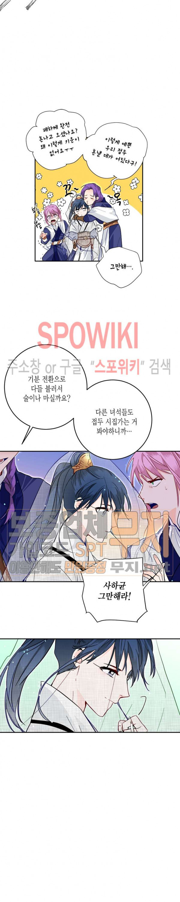 연록흔 48화 - 웹툰 이미지 17