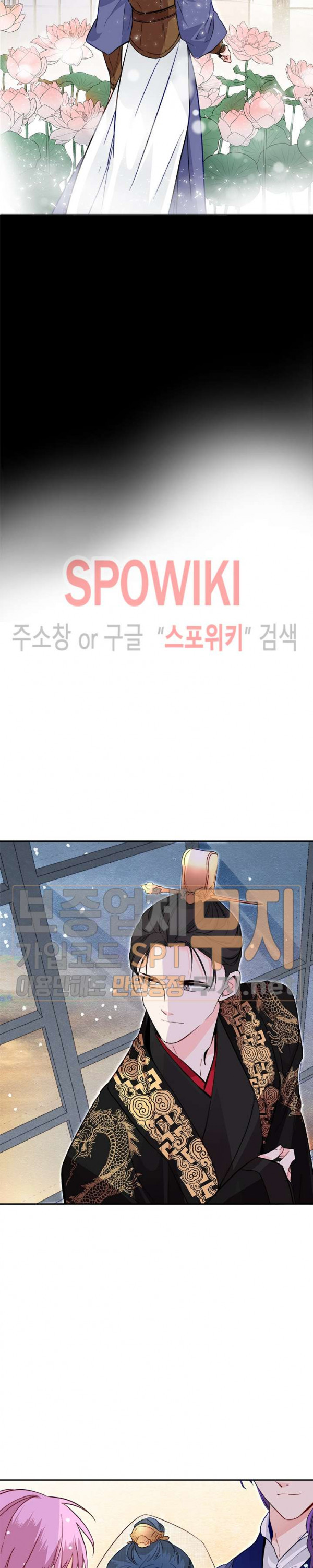 연록흔 48화 - 웹툰 이미지 20