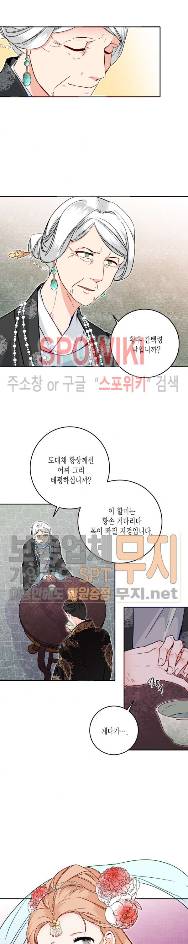 연록흔 49화 - 웹툰 이미지 3