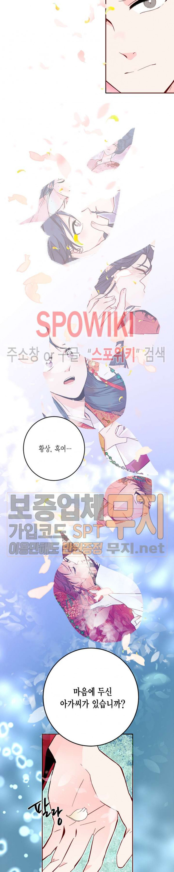 연록흔 49화 - 웹툰 이미지 7