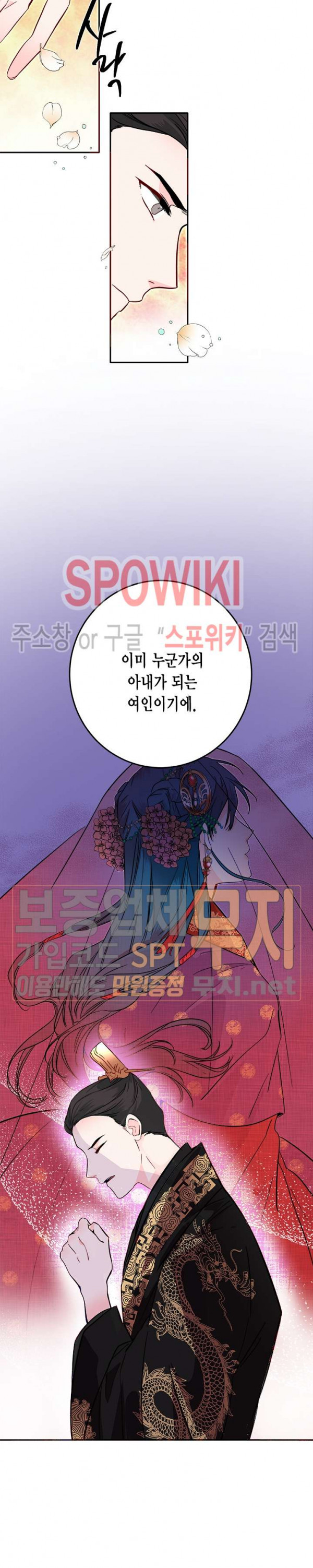 연록흔 49화 - 웹툰 이미지 10