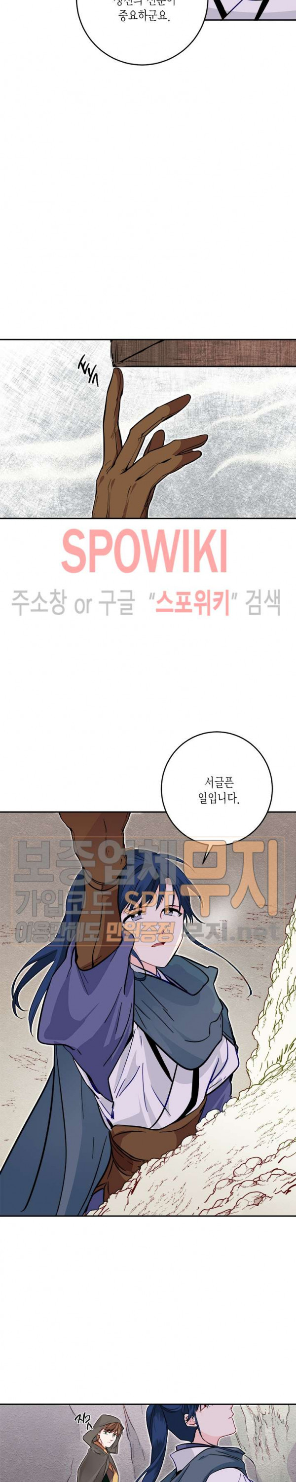 연록흔 50화 - 웹툰 이미지 11