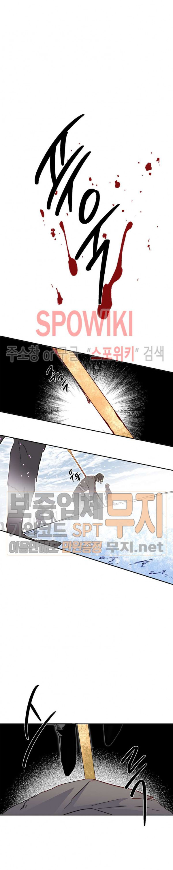 연록흔 50화 - 웹툰 이미지 21