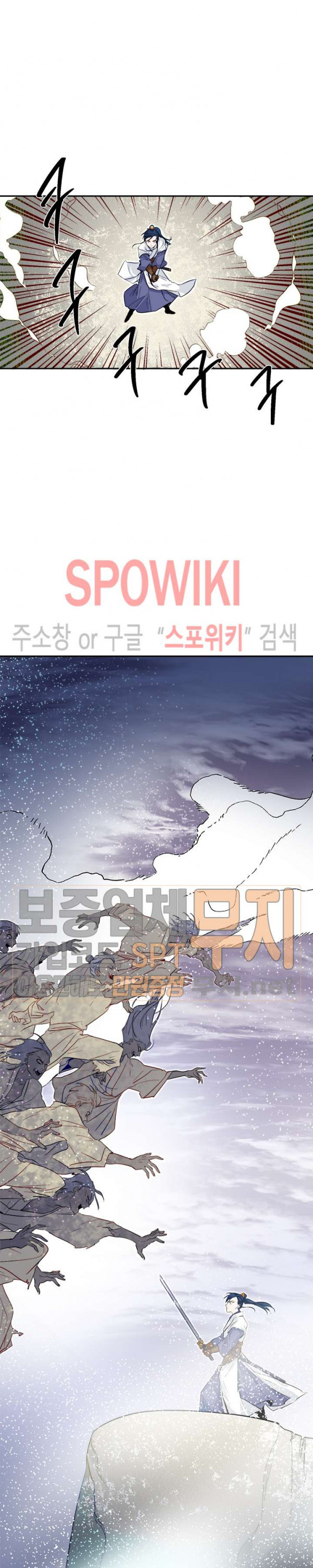 연록흔 51화 - 웹툰 이미지 6