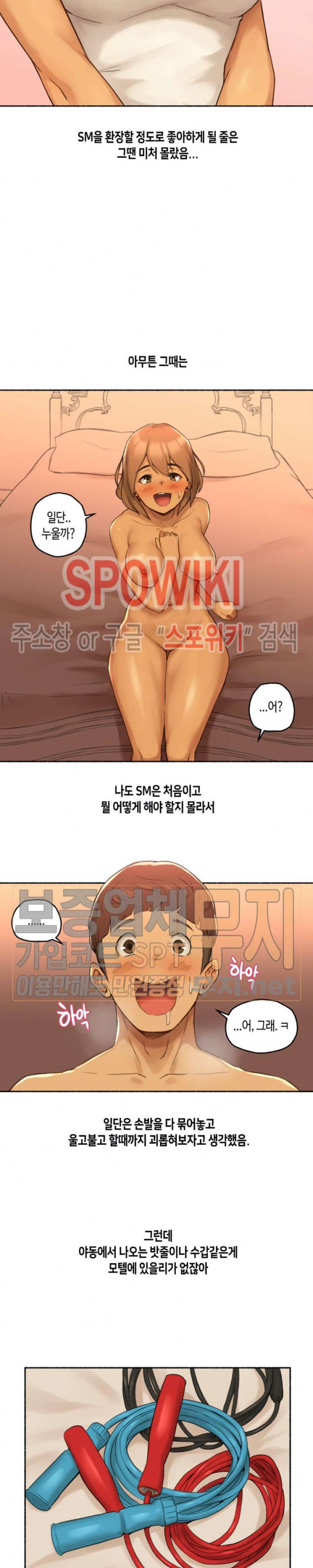 얘랑 했어? 10화 순진한 여친 변태 만들어 줬어 - 웹툰 이미지 11