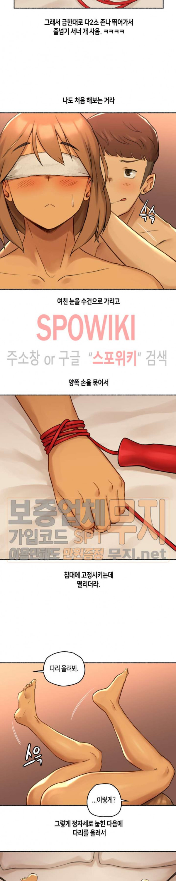 얘랑 했어? 10화 순진한 여친 변태 만들어 줬어 - 웹툰 이미지 12