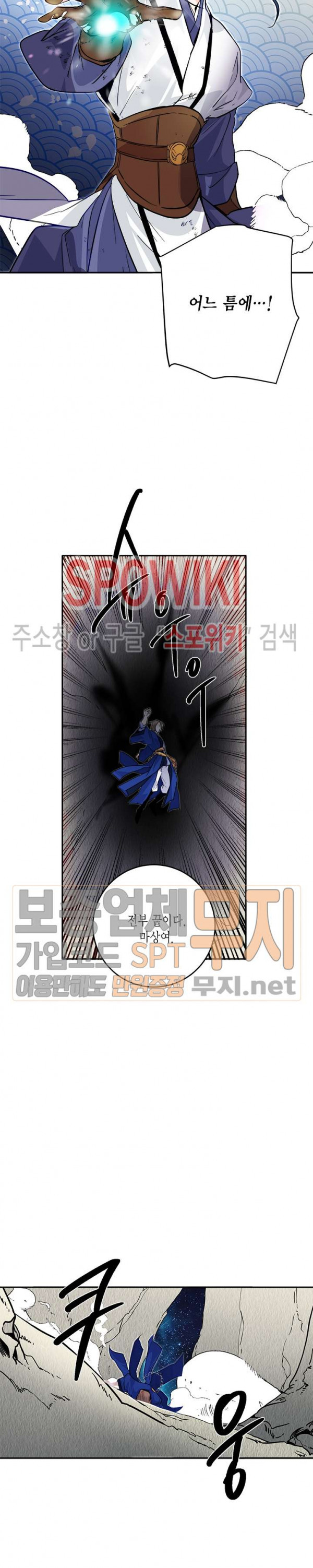 연록흔 52화 - 웹툰 이미지 18